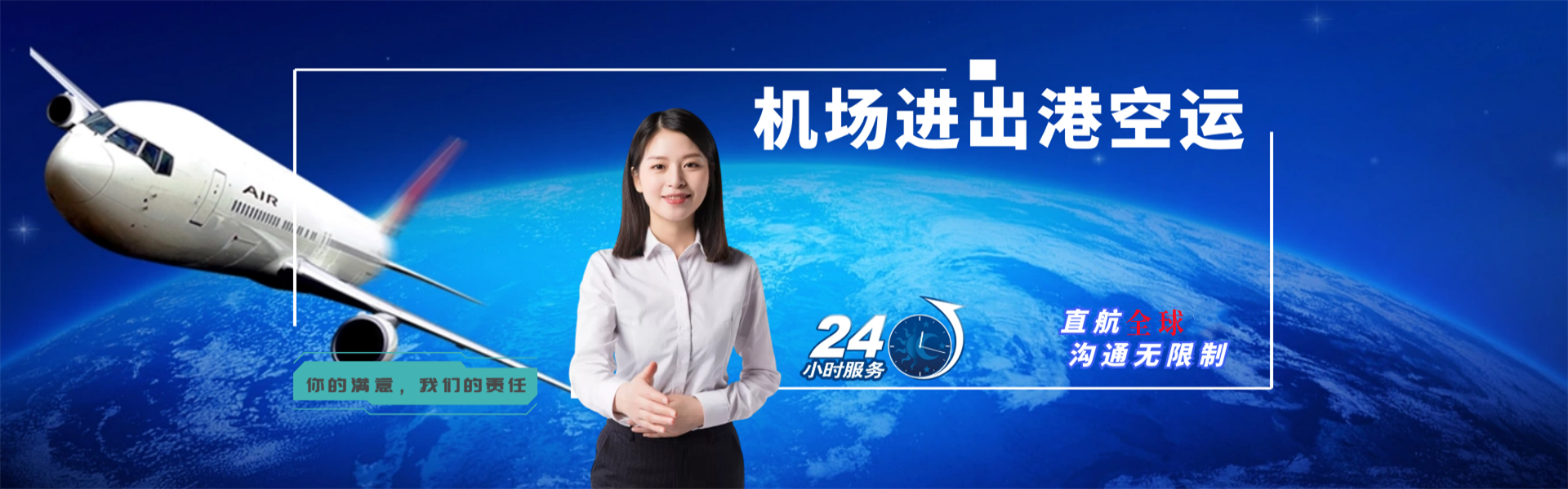通道到葡萄牙物流公司-通道至葡萄牙物流专线-通道空运到葡萄牙-优时通物流有限公司